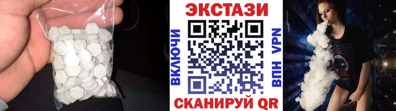 Ecstasy 280 MDMA  Купить закладки  Кунгур 